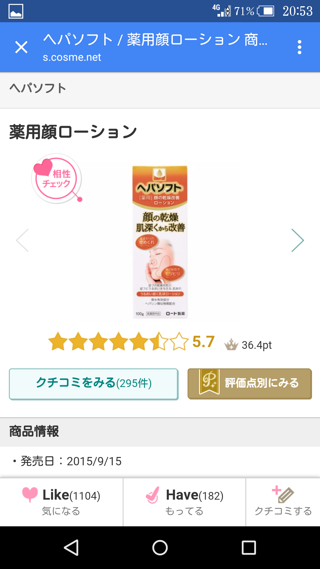 調子が悪いときのお助けコスメ