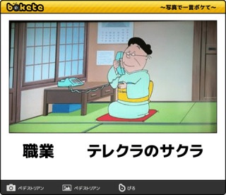 やったことのあるアルバイトにプラスを押すトピ