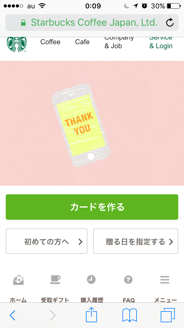 お菓子以外のささやかなプレゼント