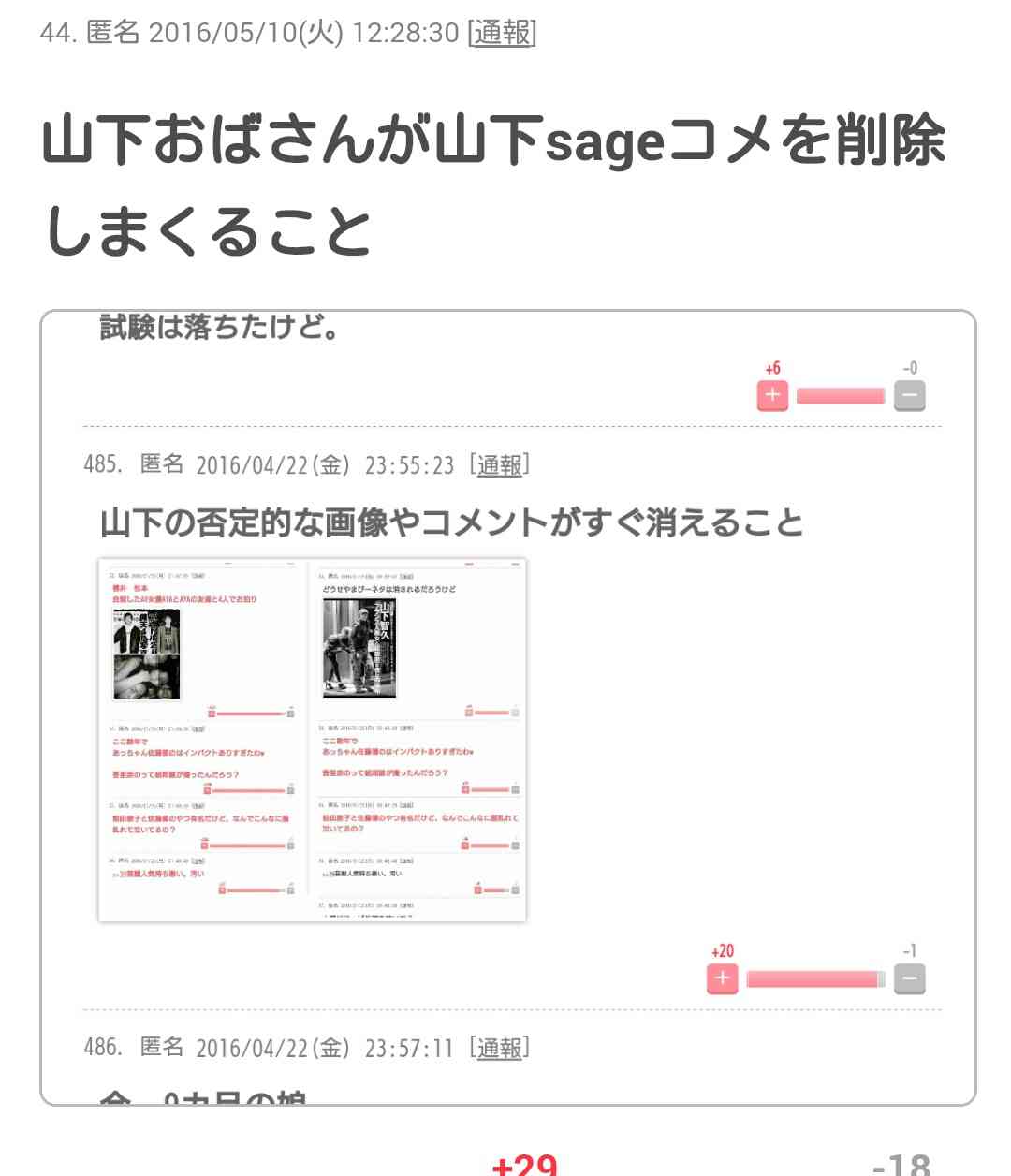 最近、ガルちゃん見て思わず二度見したもの