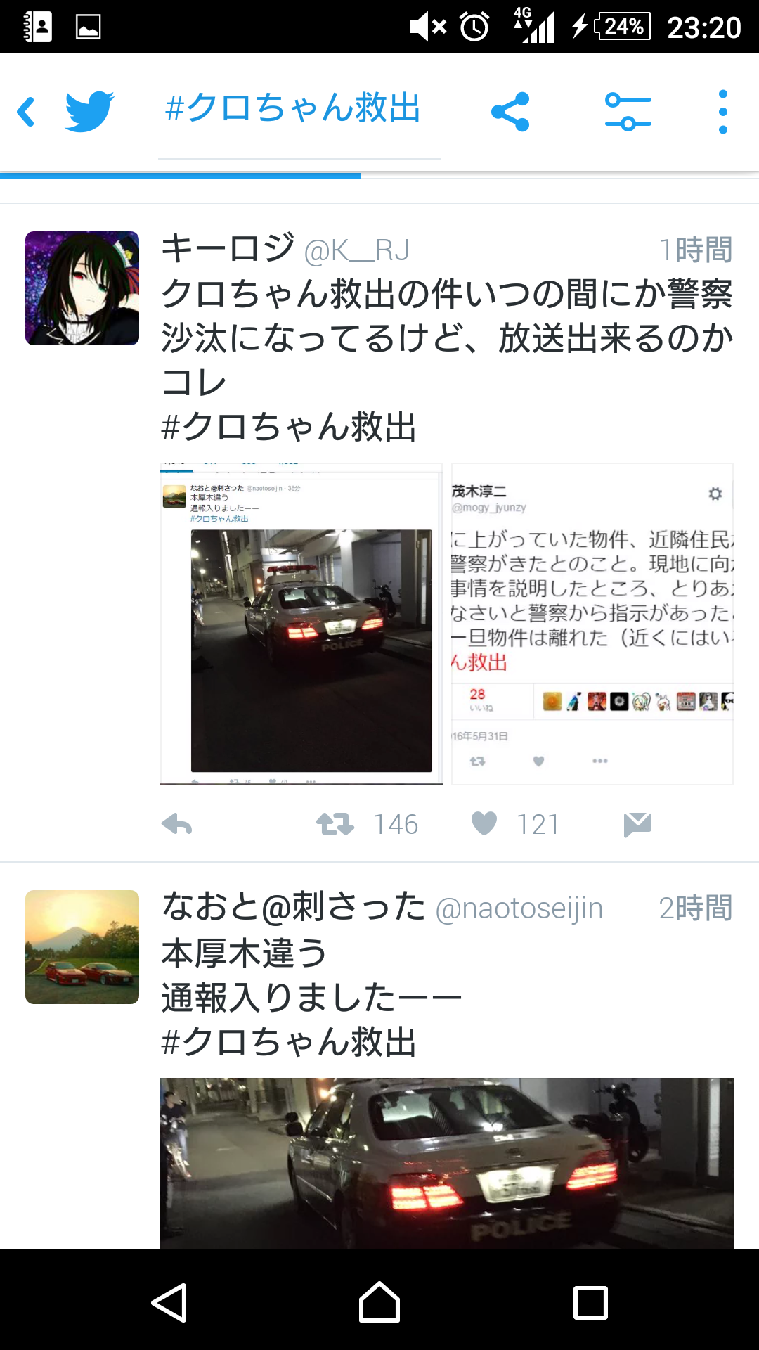 クロちゃん、「水曜日のダウンタウン」の企画で見知らぬ部屋に閉じ込められる!Twitterで救出を要請中!!