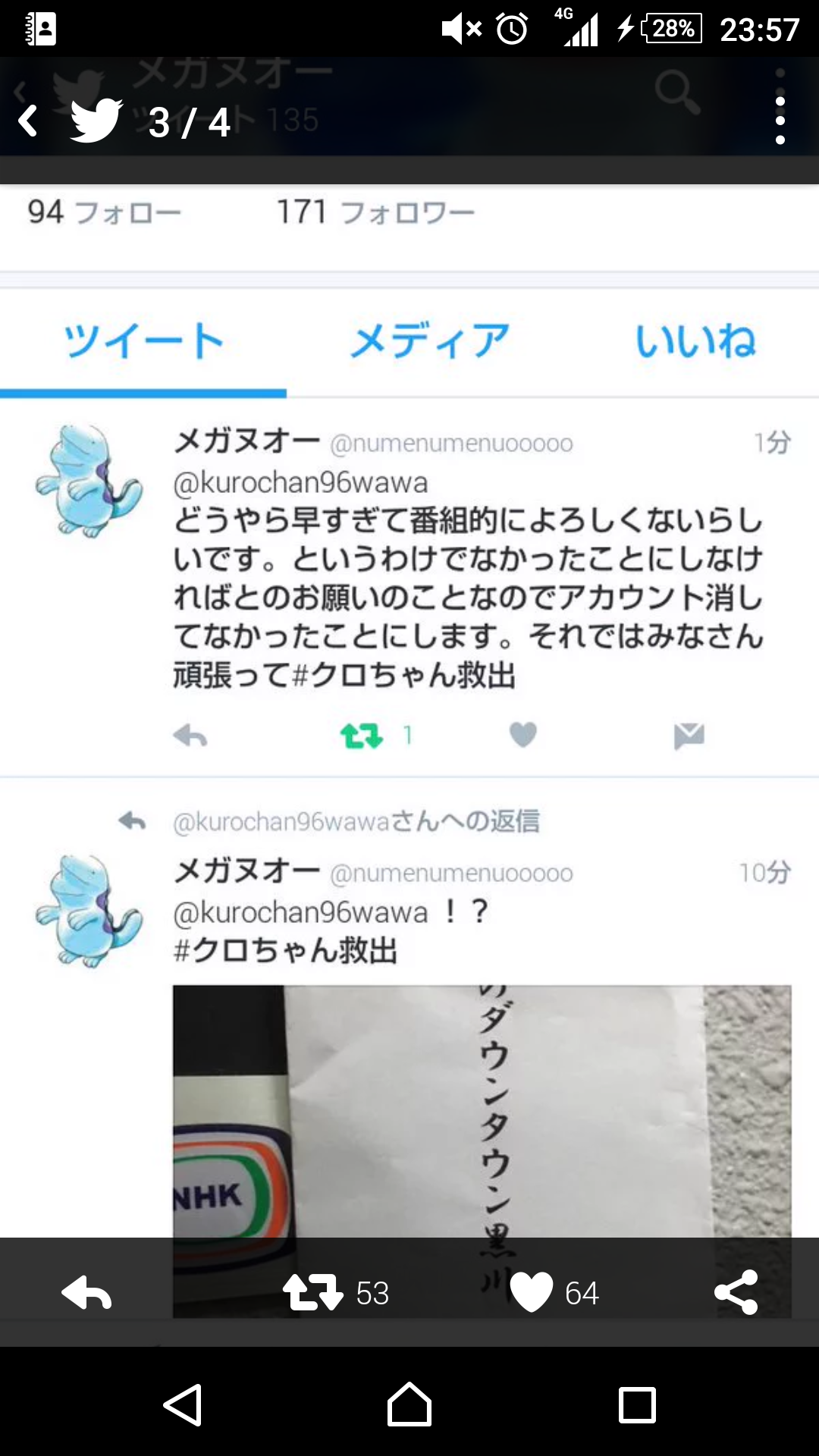 クロちゃん、「水曜日のダウンタウン」の企画で見知らぬ部屋に閉じ込められる!Twitterで救出を要請中!!