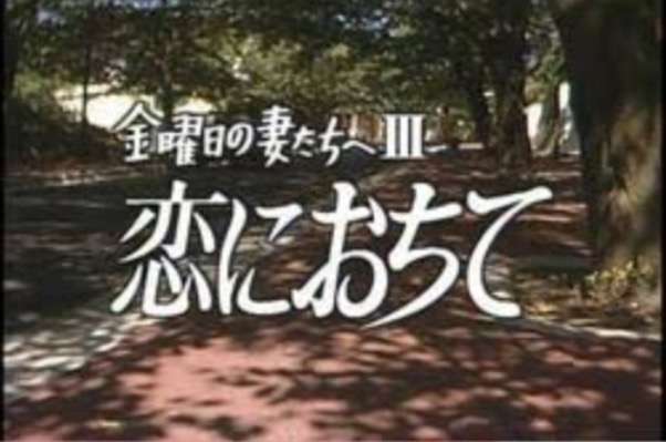 恋に落ちた瞬間