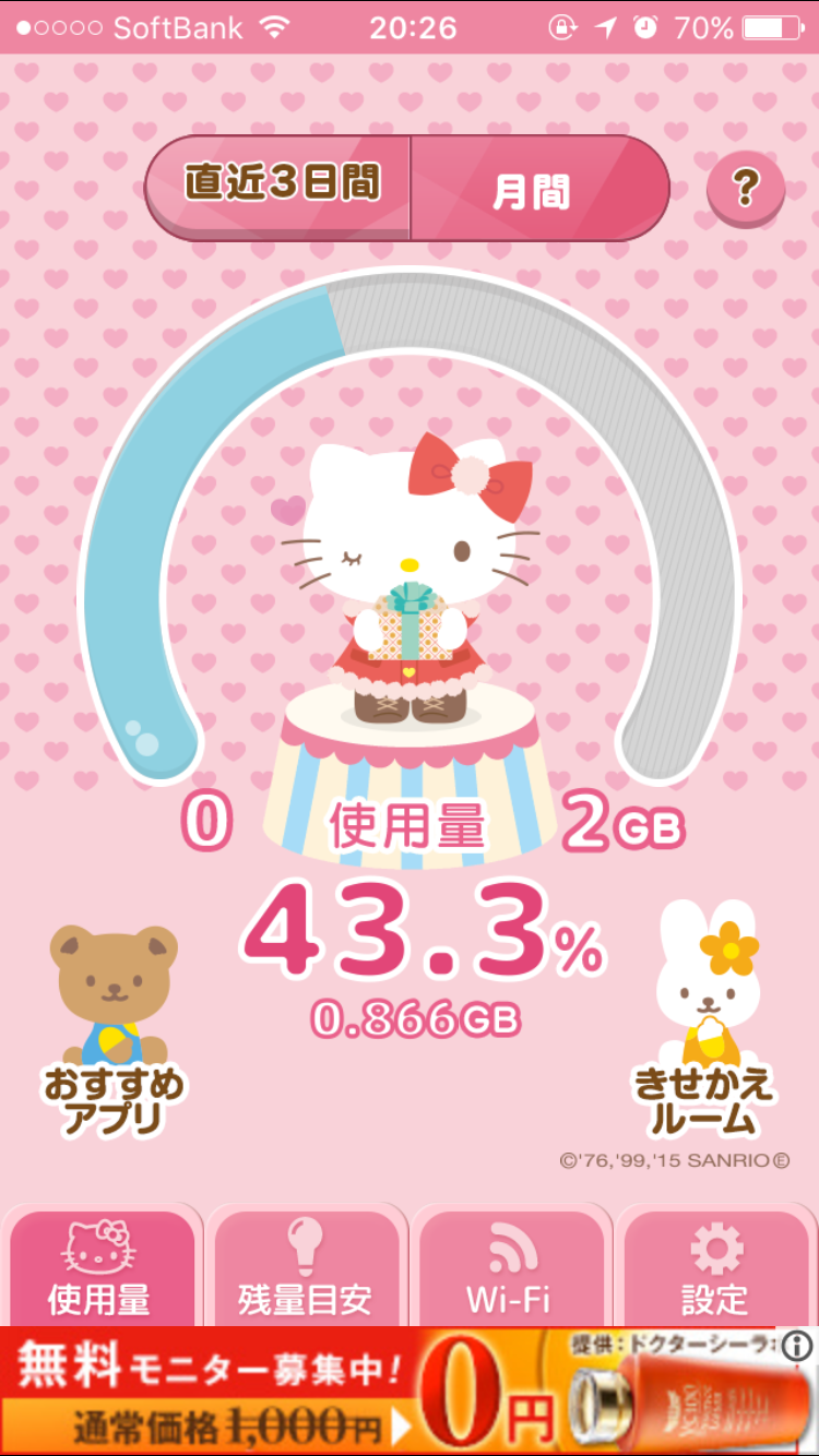 スマホで速度制限かかったことがある人