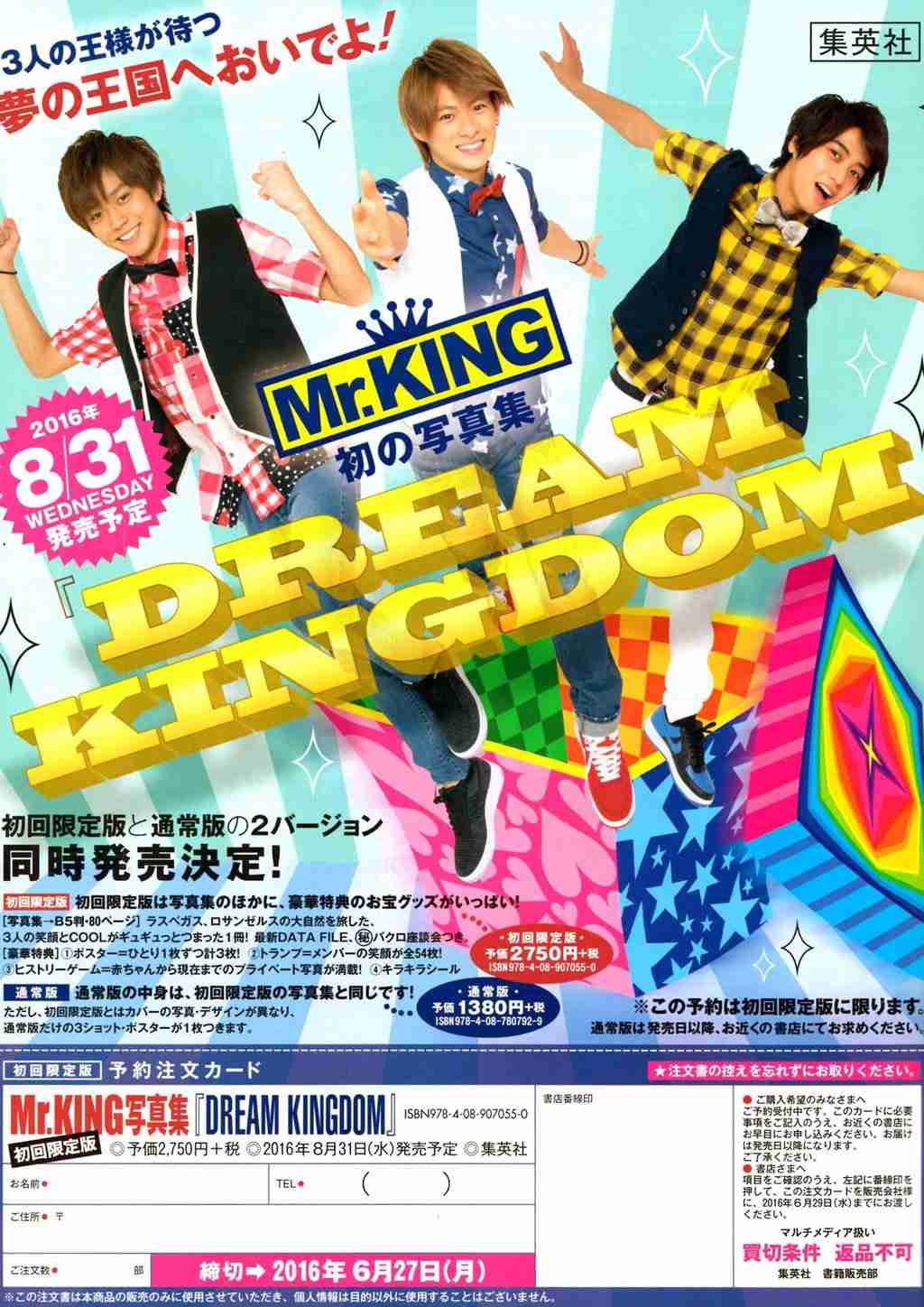 【30歳以下】若手ジャニーズで好きな人は?