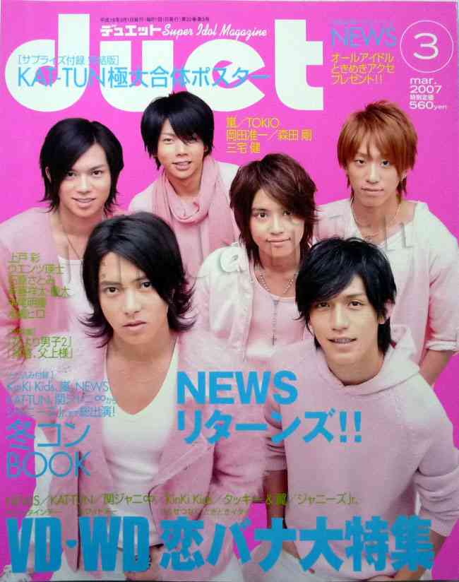 【30歳以下】若手ジャニーズで好きな人は？