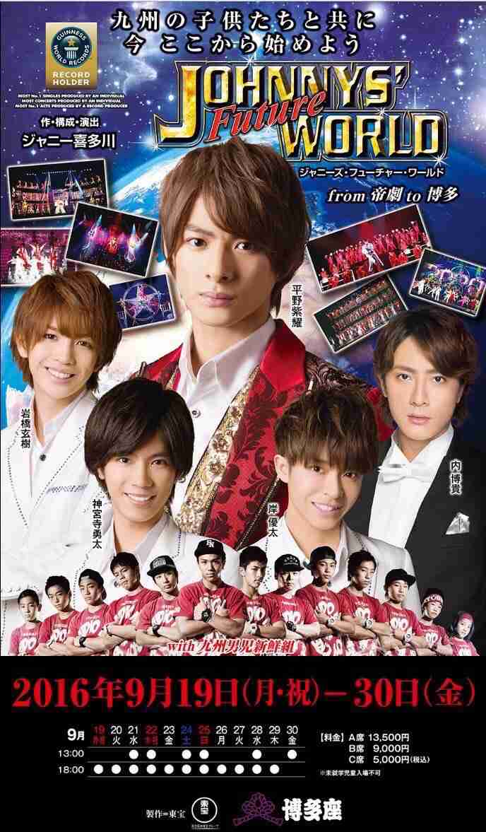 【30歳以下】若手ジャニーズで好きな人は?