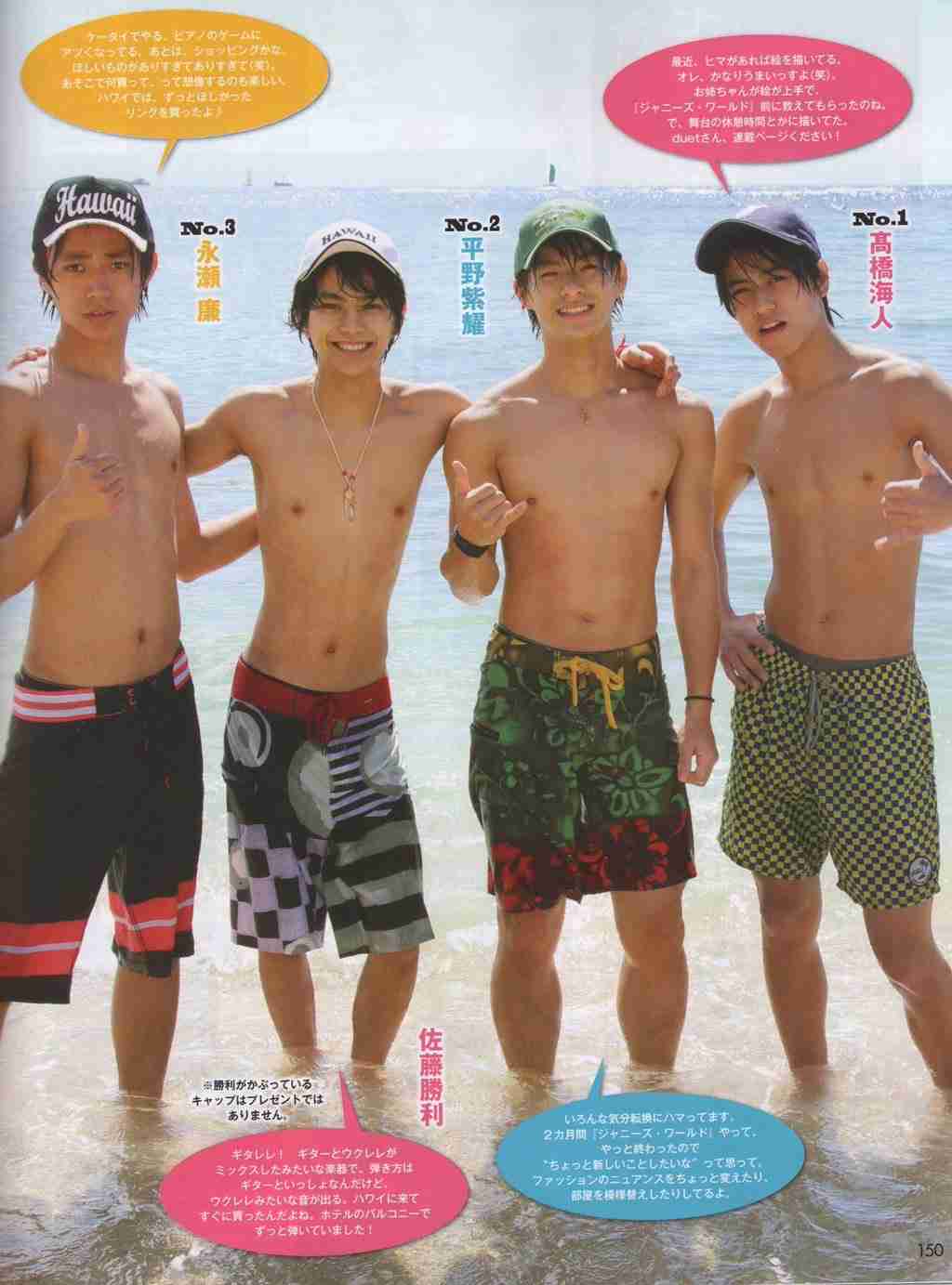 【30歳以下】若手ジャニーズで好きな人は？