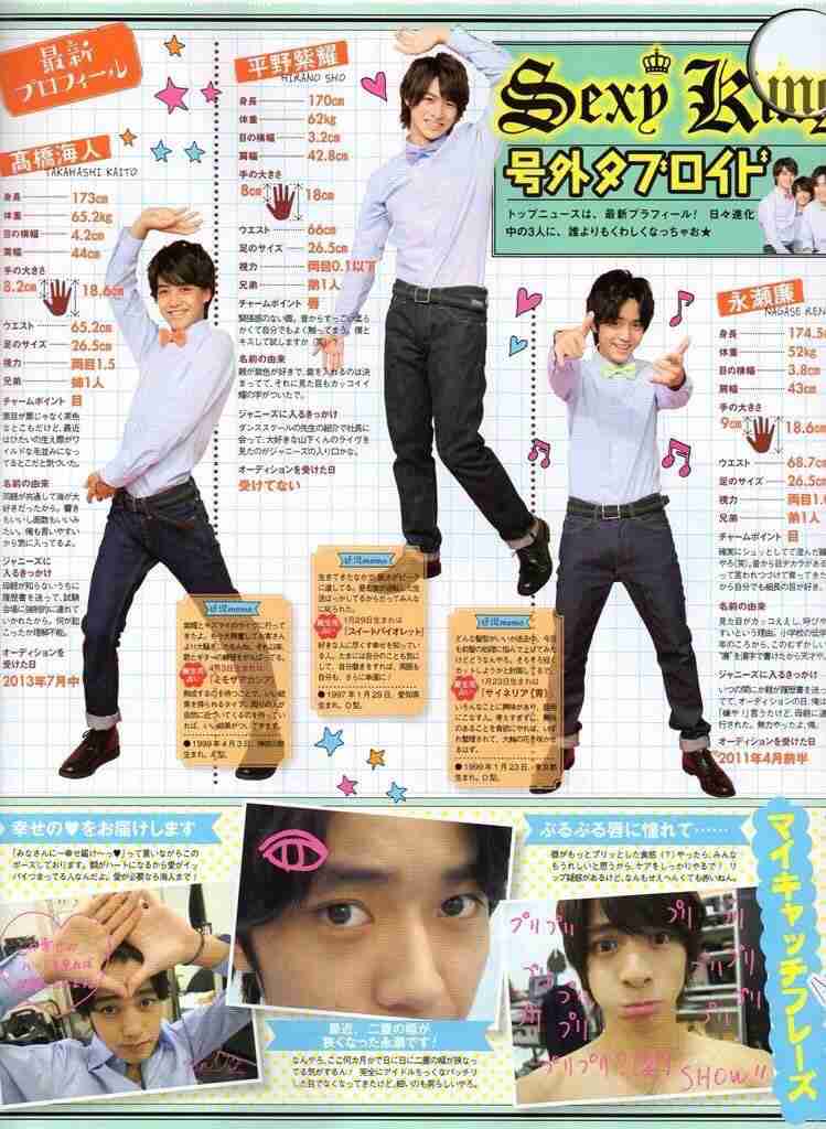 【30歳以下】若手ジャニーズで好きな人は？