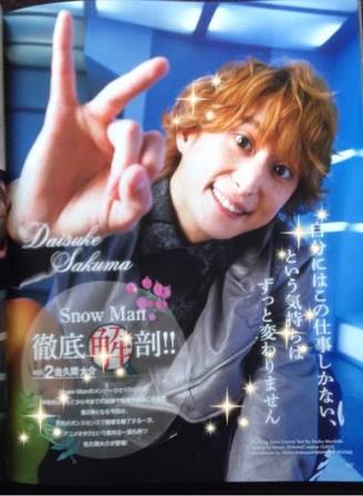 【30歳以下】若手ジャニーズで好きな人は?