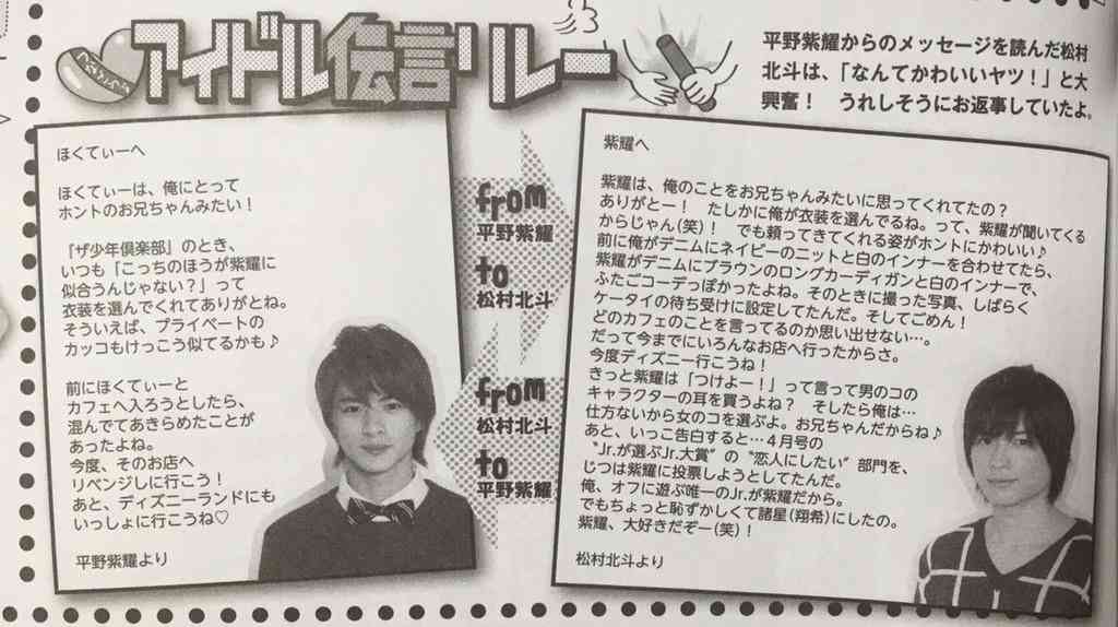 【30歳以下】若手ジャニーズで好きな人は？