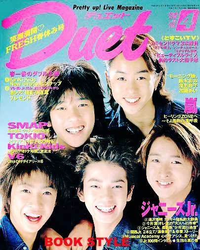 【30歳以下】若手ジャニーズで好きな人は？