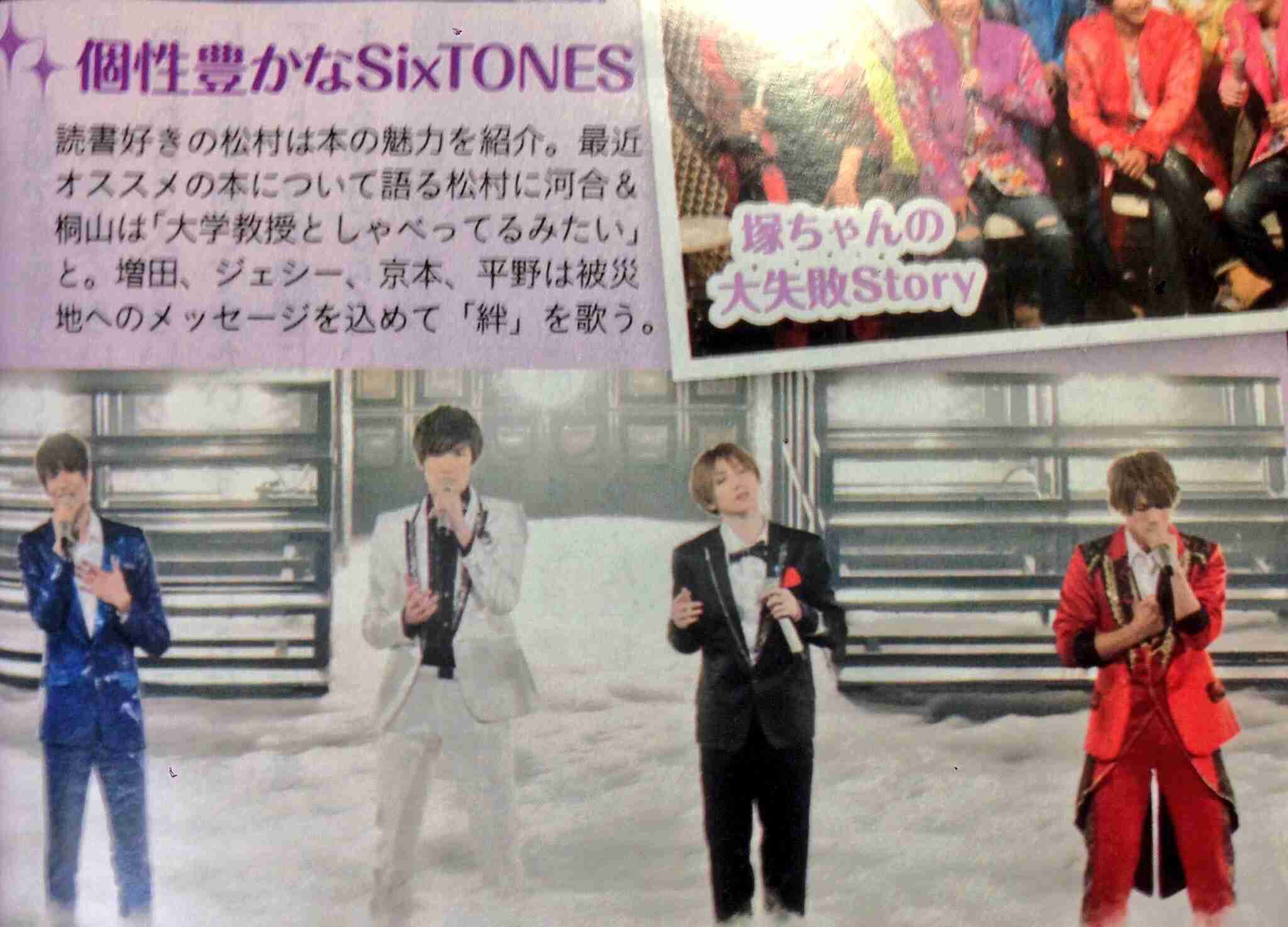 【30歳以下】若手ジャニーズで好きな人は?