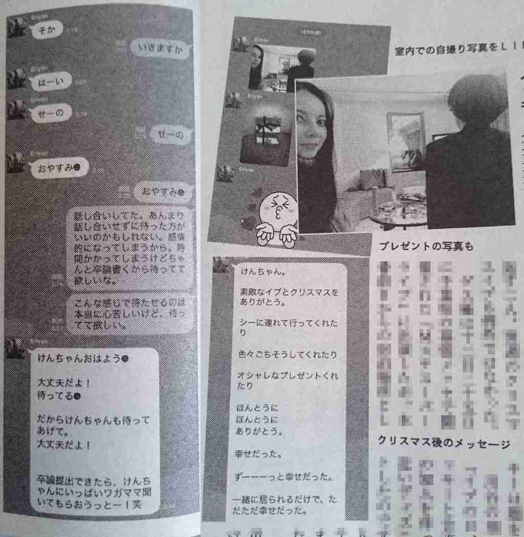 ベッキー極秘復帰してた!中居と「金スマ」ロケに参加 最短で13日に放映