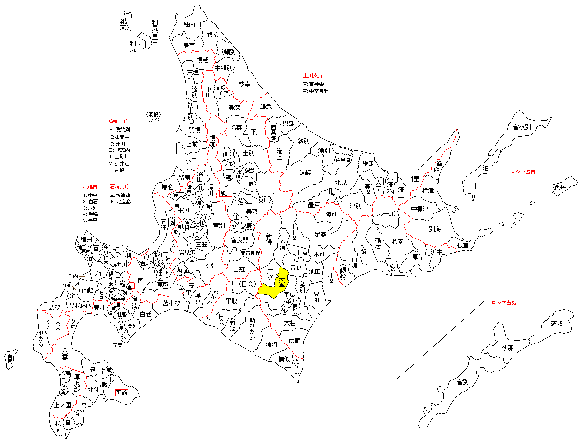 北海道あるある