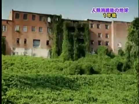 100万年後の地球にありえそうなこと