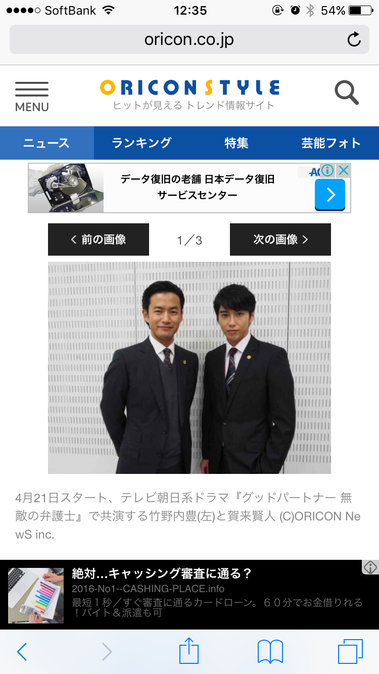榮倉奈々が賀来賢人と銀座『エルメス』デート