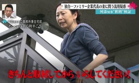 舛添要一都知事が逃げ回る理由は…夏のボーナス?