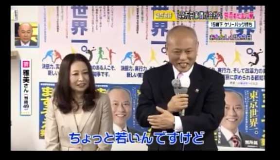 舛添要一都知事が逃げ回る理由は…夏のボーナス?