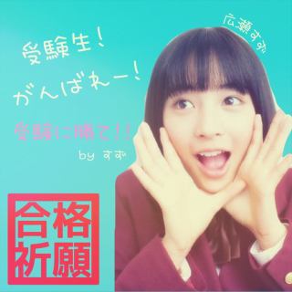 広瀬すず、映画イベントで再び号泣「涙腺が崩壊してます」