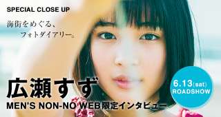 広瀬すず、映画イベントで再び号泣「涙腺が崩壊してます」
