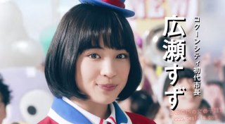 広瀬すず、映画イベントで再び号泣「涙腺が崩壊してます」