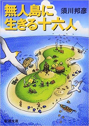 【本】あなたの人生を変えた一冊を教えて下さい。