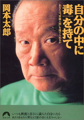 【本】あなたの人生を変えた一冊を教えて下さい。