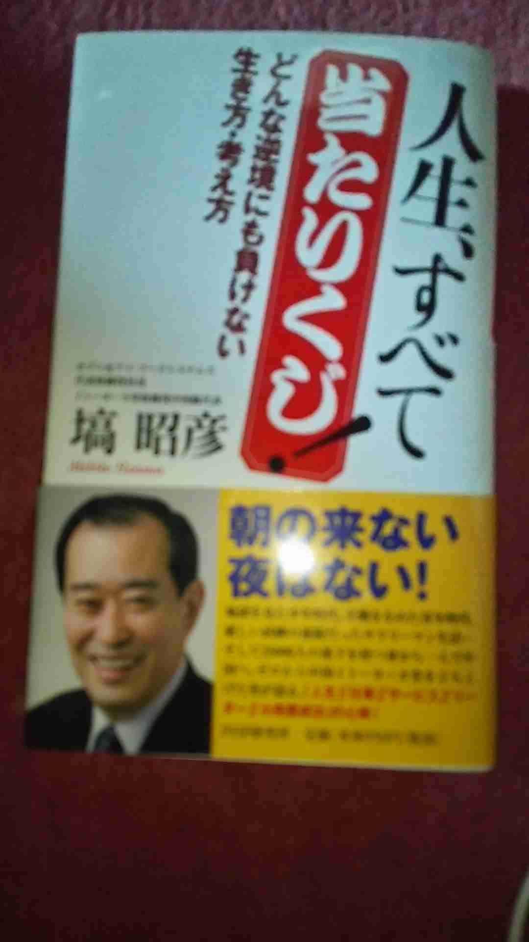 【本】あなたの人生を変えた一冊を教えて下さい。