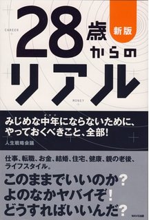 【本】あなたの人生を変えた一冊を教えて下さい。