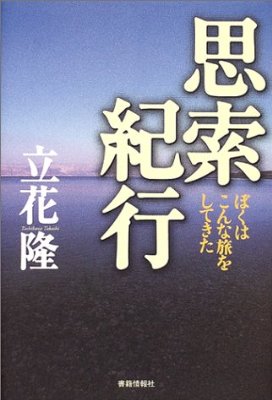 【本】あなたの人生を変えた一冊を教えて下さい。