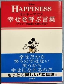 【本】あなたの人生を変えた一冊を教えて下さい。
