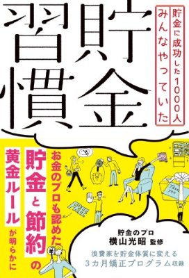 【本】あなたの人生を変えた一冊を教えて下さい。