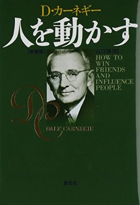 【本】あなたの人生を変えた一冊を教えて下さい。