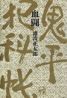 【本】あなたの人生を変えた一冊を教えて下さい。