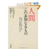 【本】あなたの人生を変えた一冊を教えて下さい。