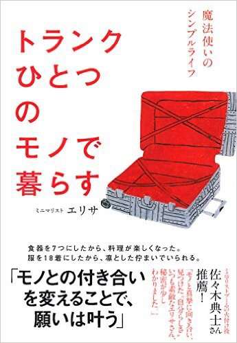 【本】あなたの人生を変えた一冊を教えて下さい。