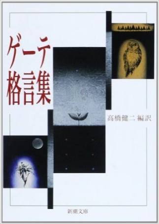 【本】あなたの人生を変えた一冊を教えて下さい。