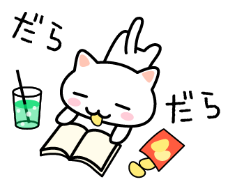 GW飲んだくれ部!