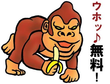 タダで物をもらうのが好きな人集まれ!