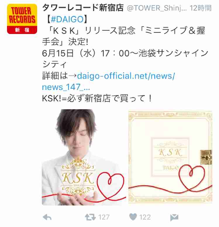 DAIGO、北川景子の手料理は「SBT」好き…「王様のブランチ」で新婚生活明かす