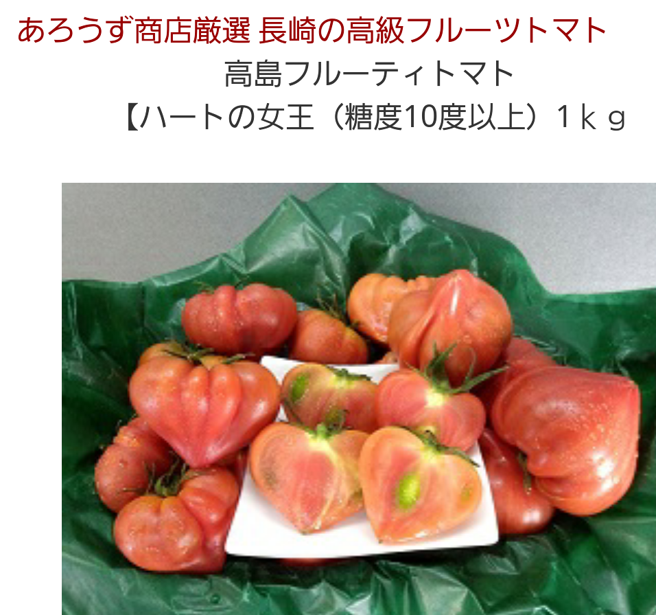 トマト好きな人