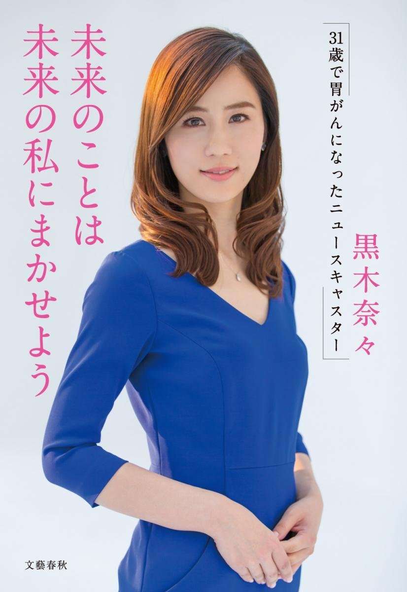女子アナでだれ好き？
