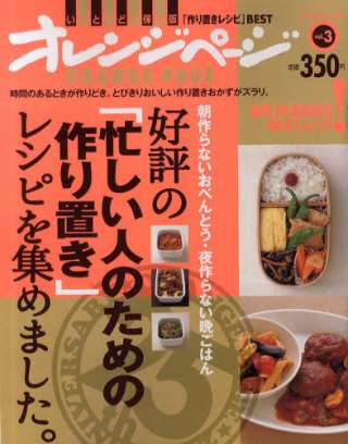 夏場の常備菜
