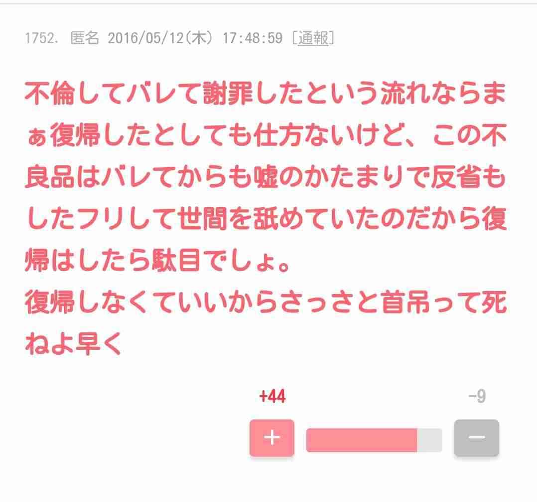 ゲスの極み乙女。ファンの人はぶっちゃけどう思ってるのか聞いてみたいトピ