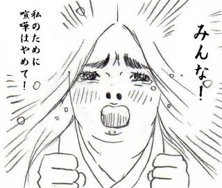 ゲスの極み乙女。ファンの人はぶっちゃけどう思ってるのか聞いてみたいトピ