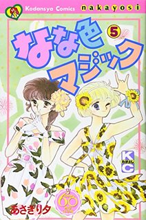 初めて買った漫画!