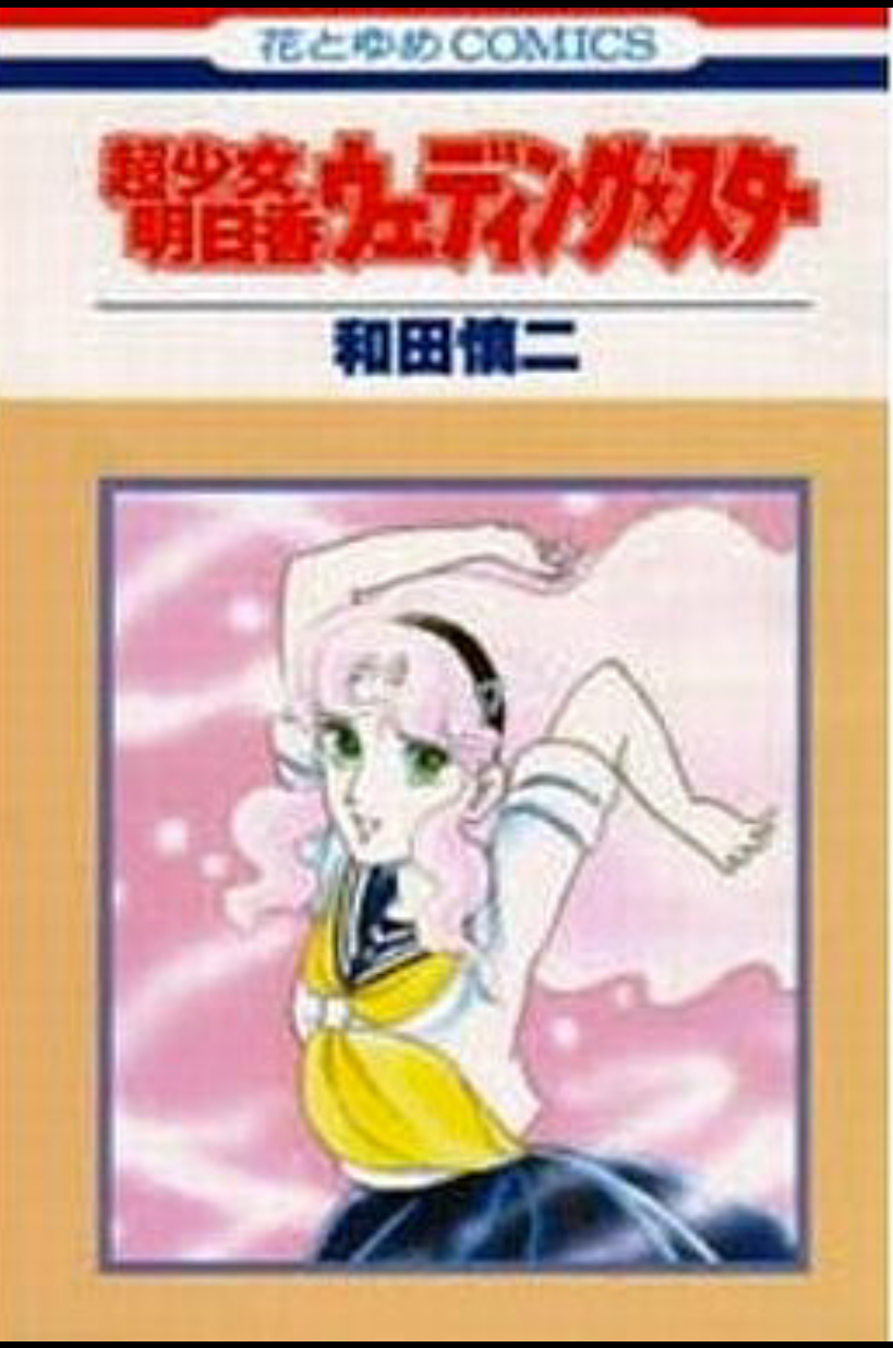 初めて買った漫画!