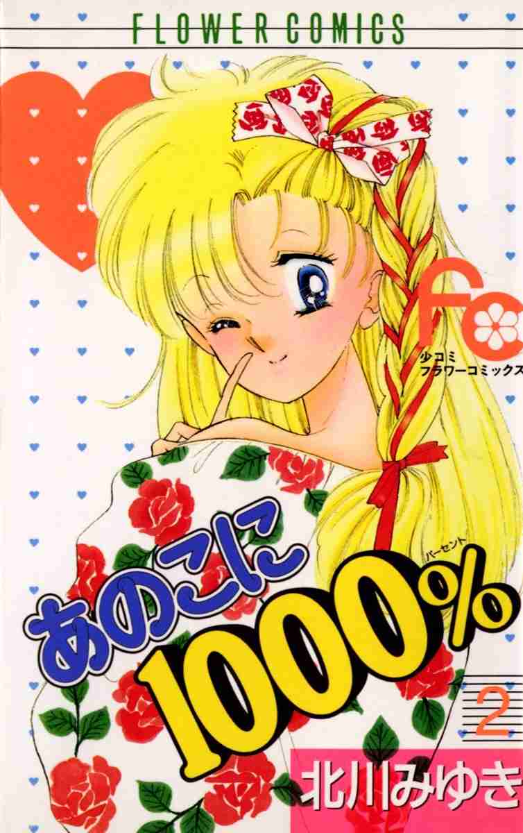 初めて買った漫画!