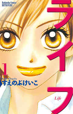 初めて買った漫画!